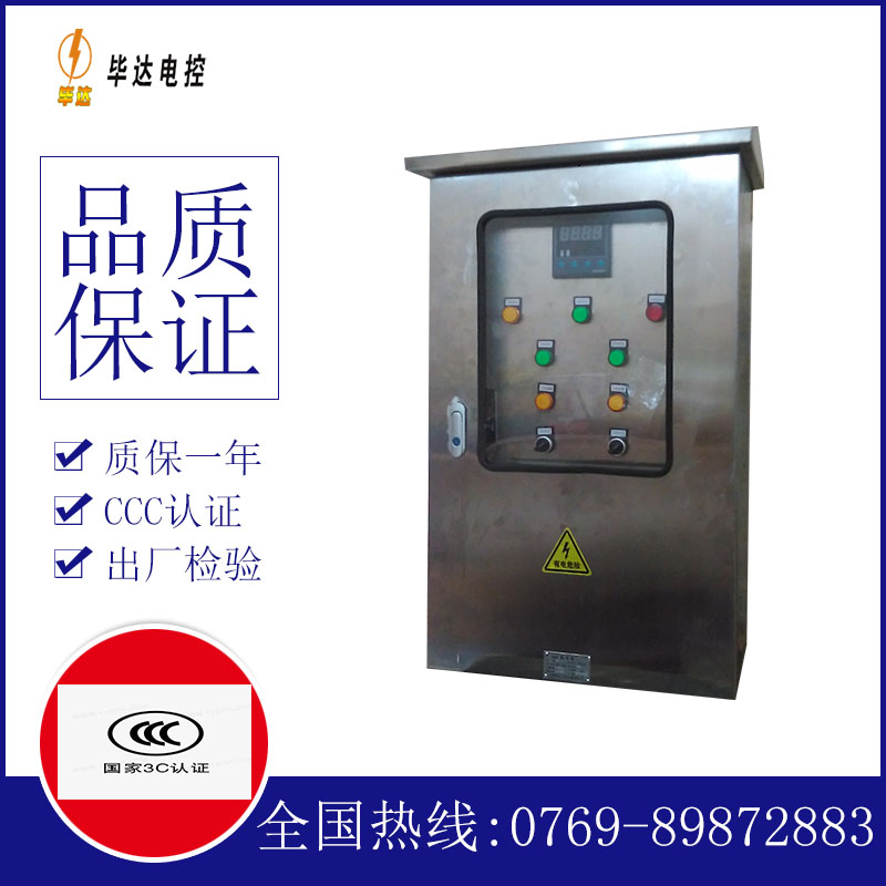 同德路灯控制箱