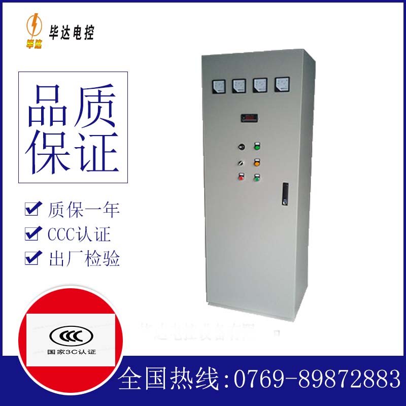 同德软启动控制柜